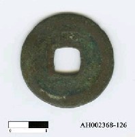 藏品(宋寧宗「嘉定通寶」)的圖片